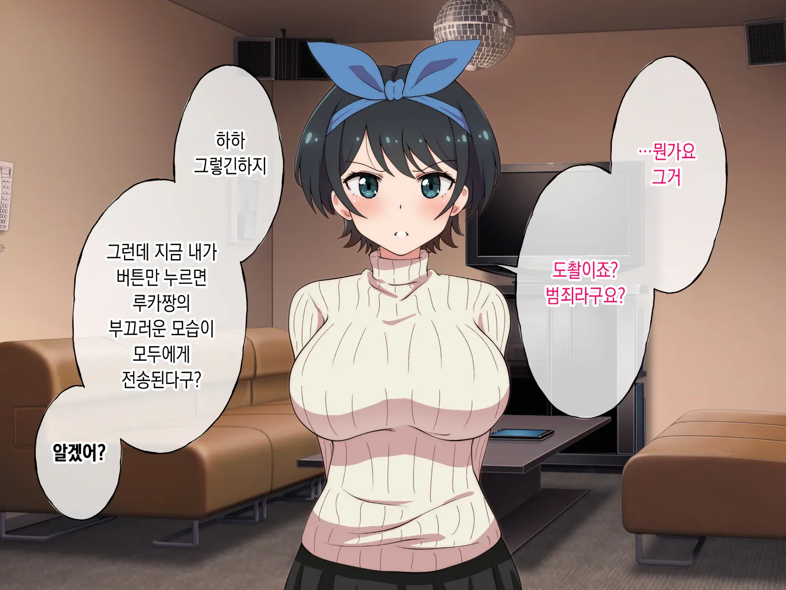Rental Kanojo Ga Shujinkou Igai No Otoko Ni Rape Sareru Ohanashi | 렌탈여친이 주인공이 아닌 남자에게 강간당하는 이야기